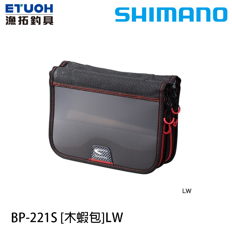 SHIMANO SEPHIA BP-221S #LW [木蝦收納包]